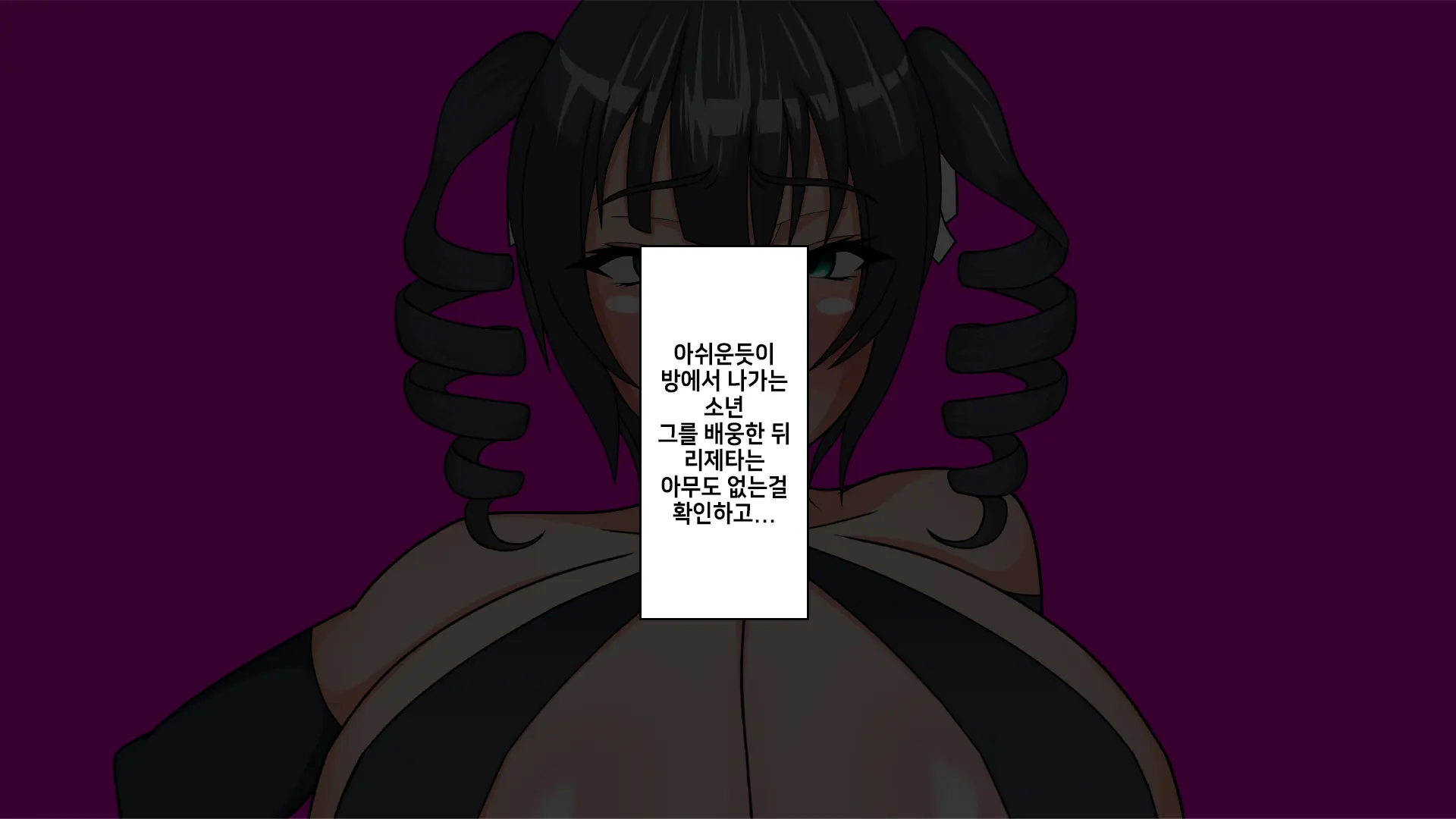 Shotagui Ahe Ochi Ohime-Sama | 쇼타 먹는 아헤타락 공주님